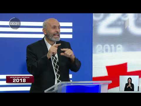 18  10  2018   პენსია და საარსებო მინიმუმი   1 ლი არხი